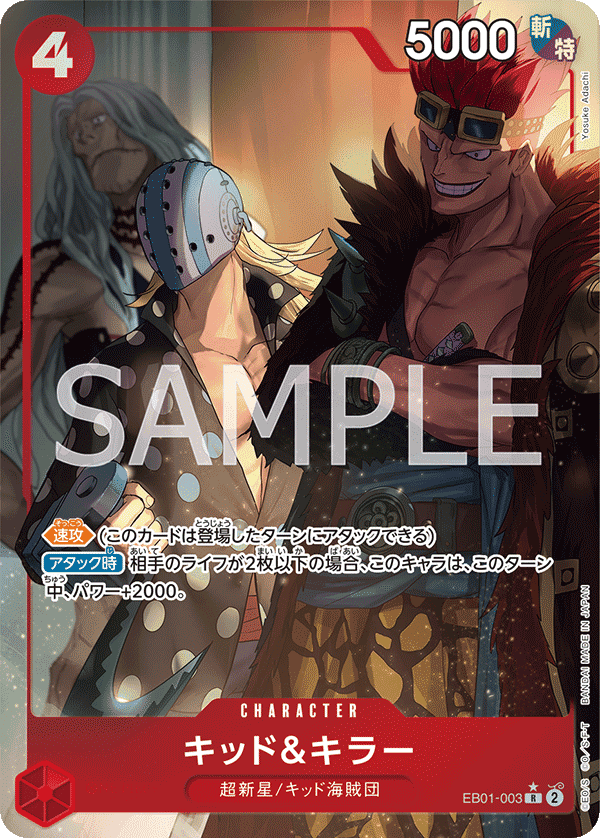 Kid & Killer (Parallel)