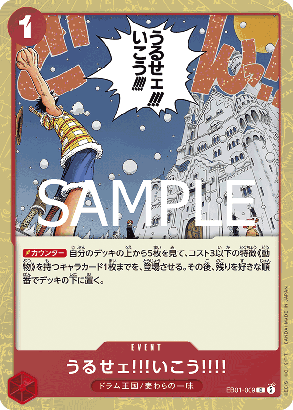 Just Shut Up and Come with Us!!!!