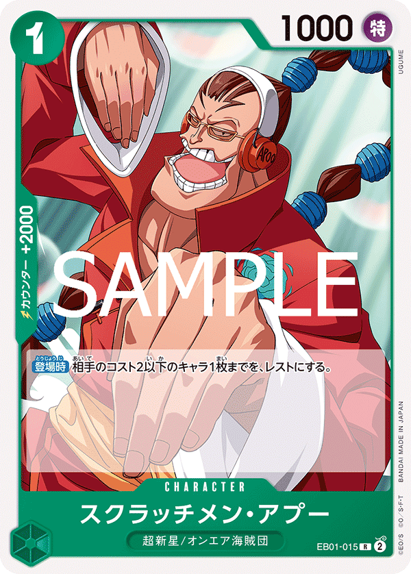 Green Jewelry Bonney