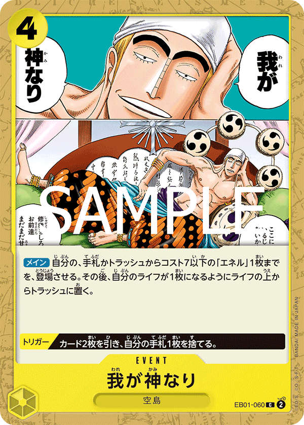 Did Someone Say...Kami?