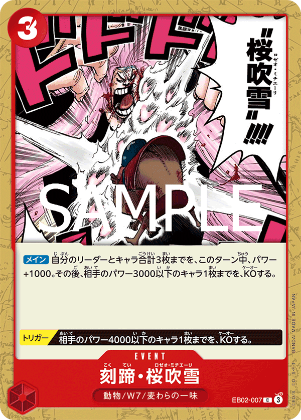 Cloven Rose Blizzard