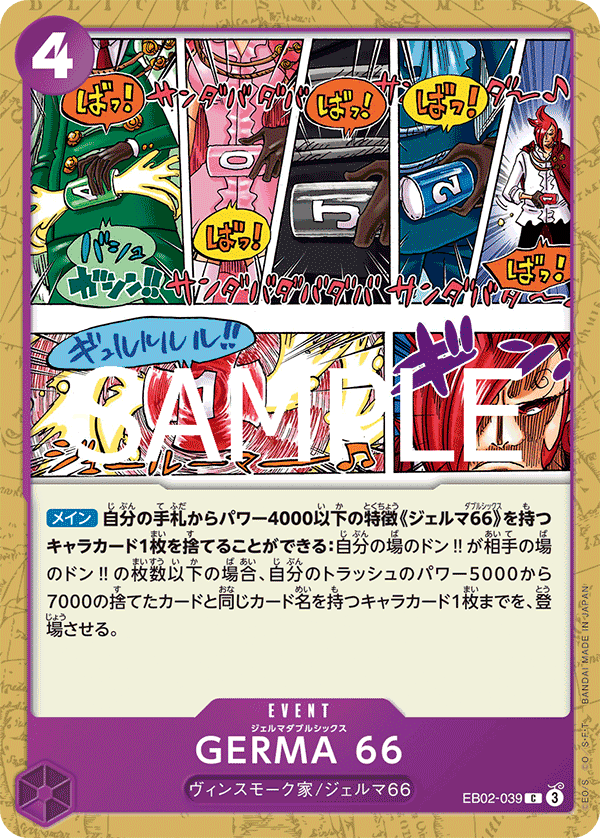 GERMA 66