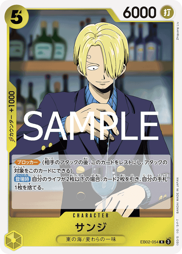 Sanji