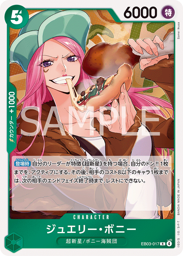 Jewelry Bonney