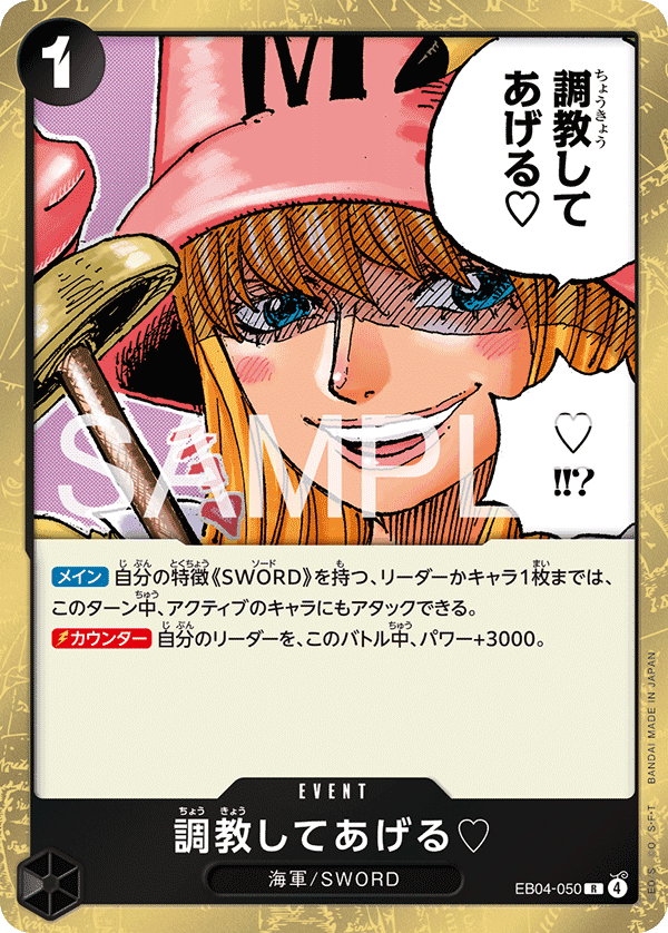 I'll Whip You Into Shape. ♡