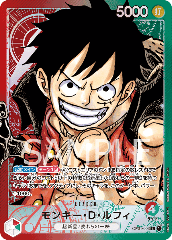 Monkey.D.Luffy (Parallel)