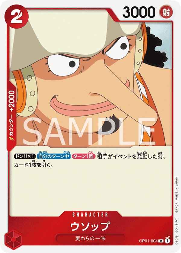 Usopp