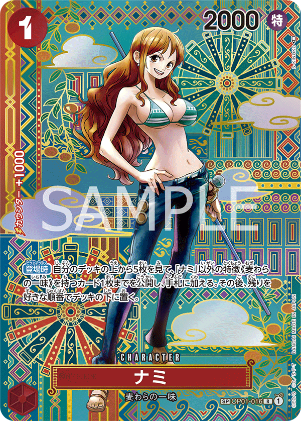 Nami (Parallel)