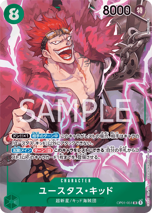 Eustass"Captain"Kid (Parallel)
