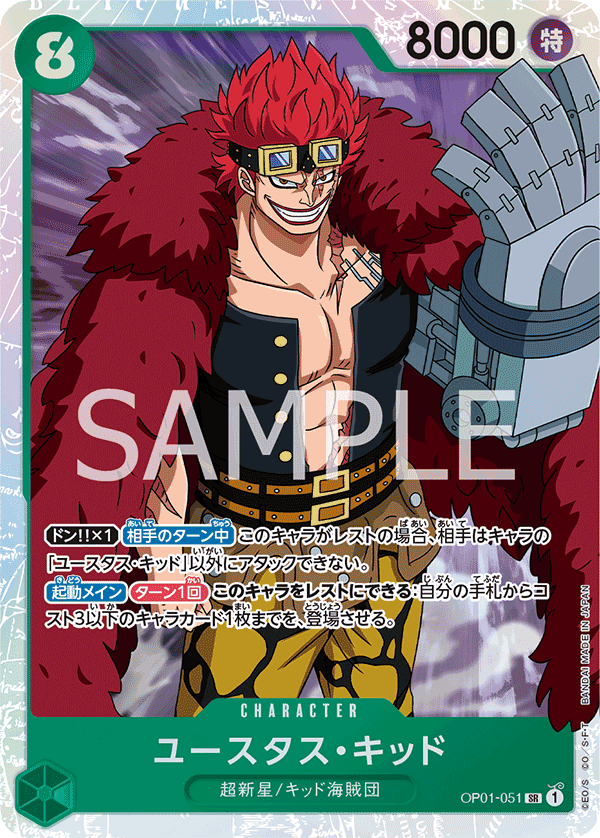 Eustass"Captain"Kid