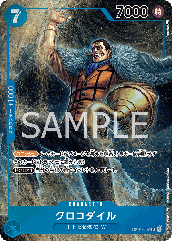 Crocodile (Parallel)