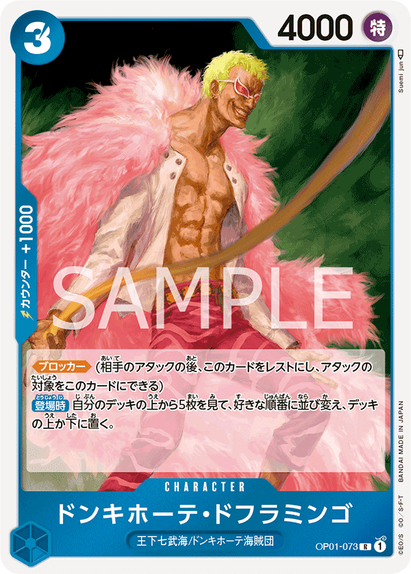 Donquixote Doflamingo