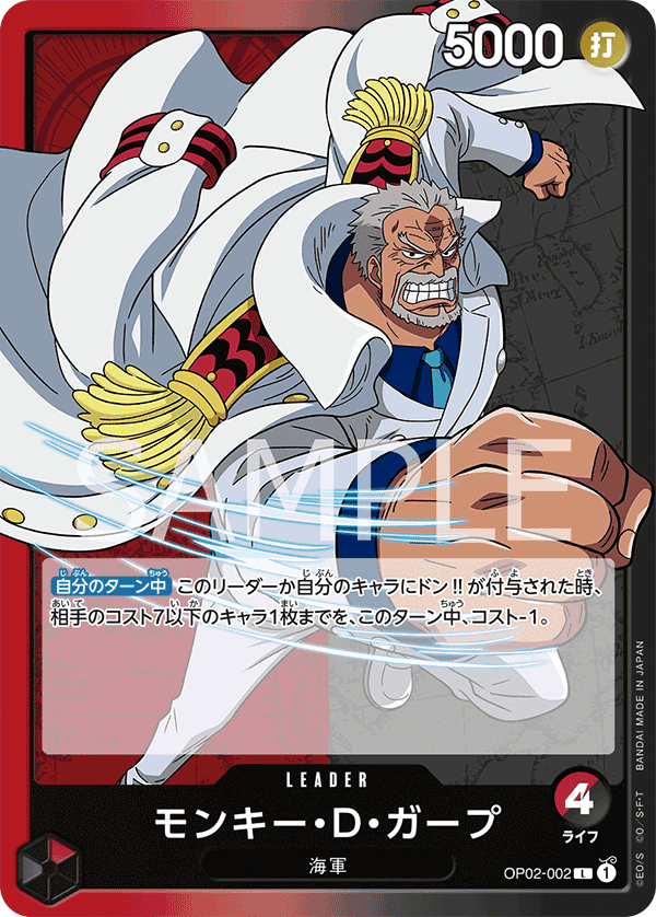 Monkey.D.Garp