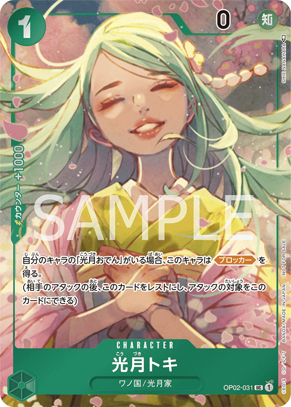 Kouzuki Toki (Parallel)