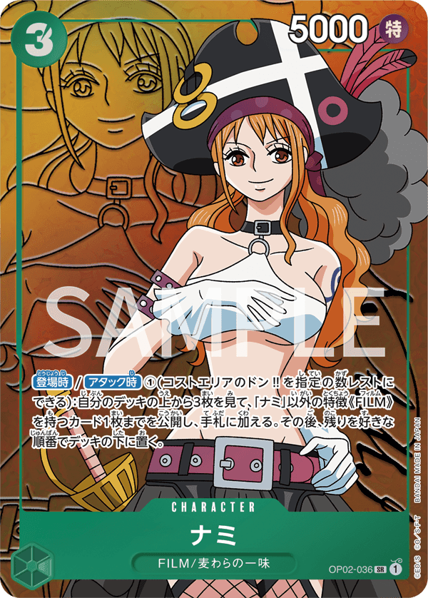 Nami (Parallel)