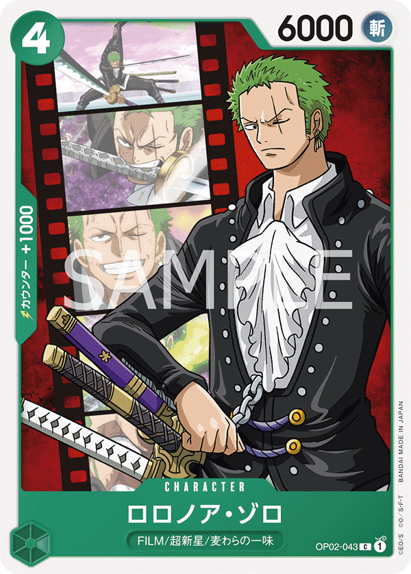 Roronoa Zoro (Parallel)