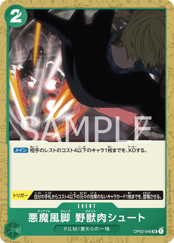 Diable Jambe Venaison Shoot