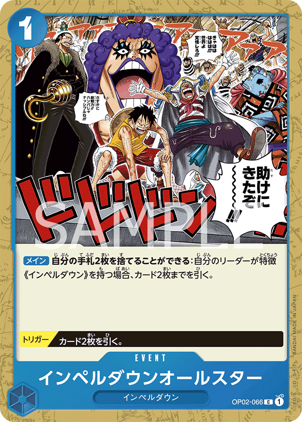 Impel Down All Stars