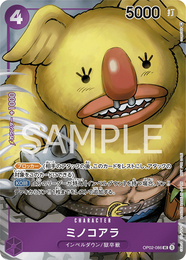 Minokoala (Parallel)