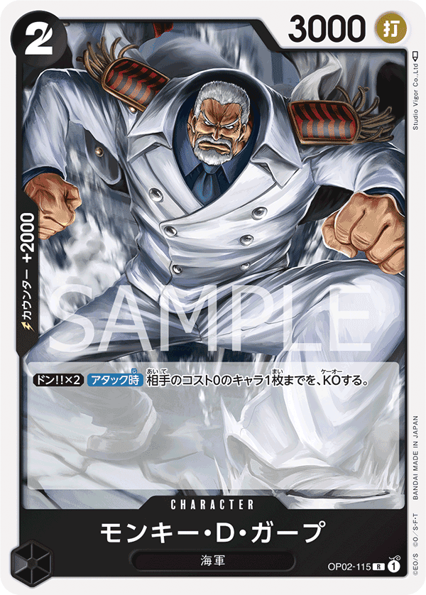 Monkey.D.Garp