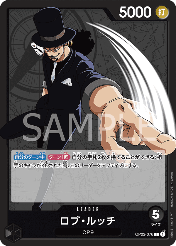 Rob Lucci