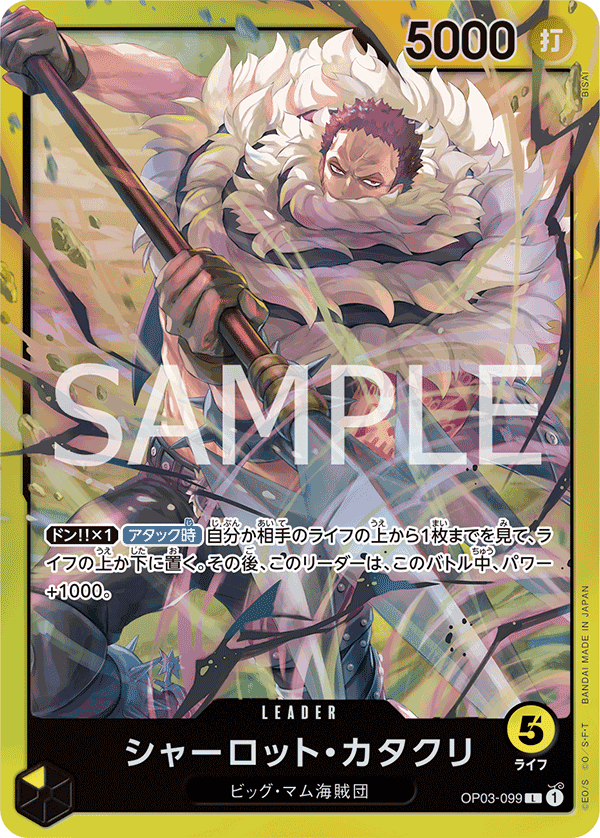 Yellow Charlotte Katakuri