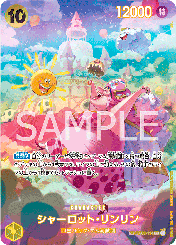 Charlotte Linlin (Parallel)