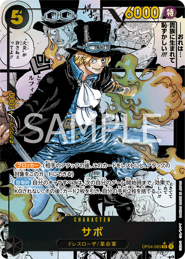 Sabo