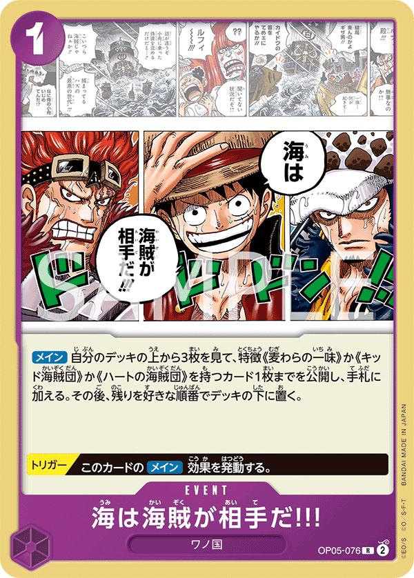 When You're at Sea You Fight against Pirates!!