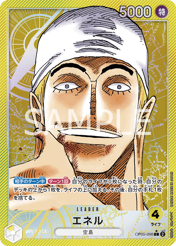 Enel (Parallel)