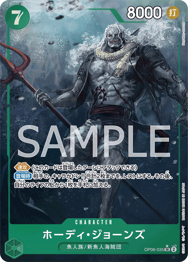 Hody Jones (Parallel)