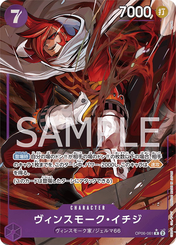 Vinsmoke Ichiji (Parallel)