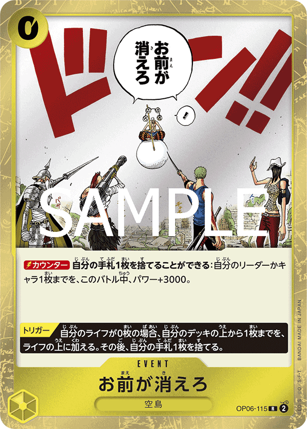 You're the One Who Should Disappear.