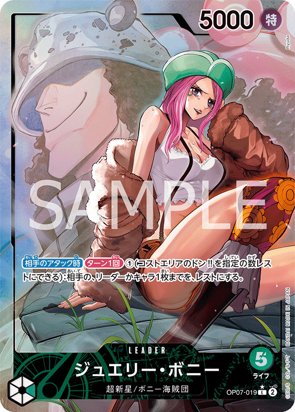 Jewelry Bonney (Parallel)