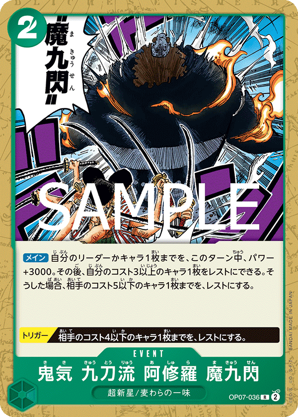 Demonic Aura Nine-Sword Style Asura Demon Nine Flash