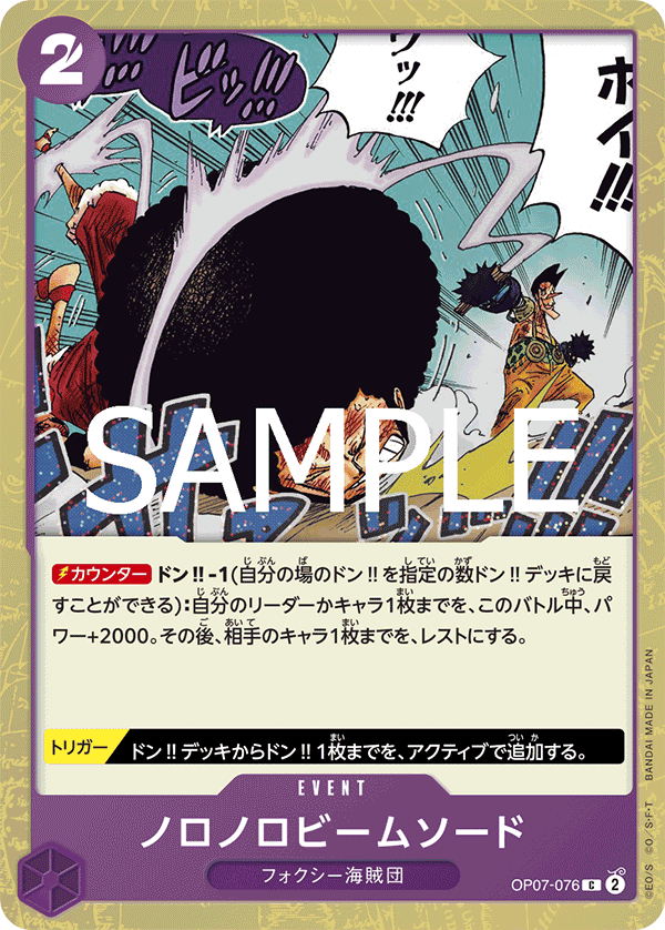 Slow-Slow Beam Sword