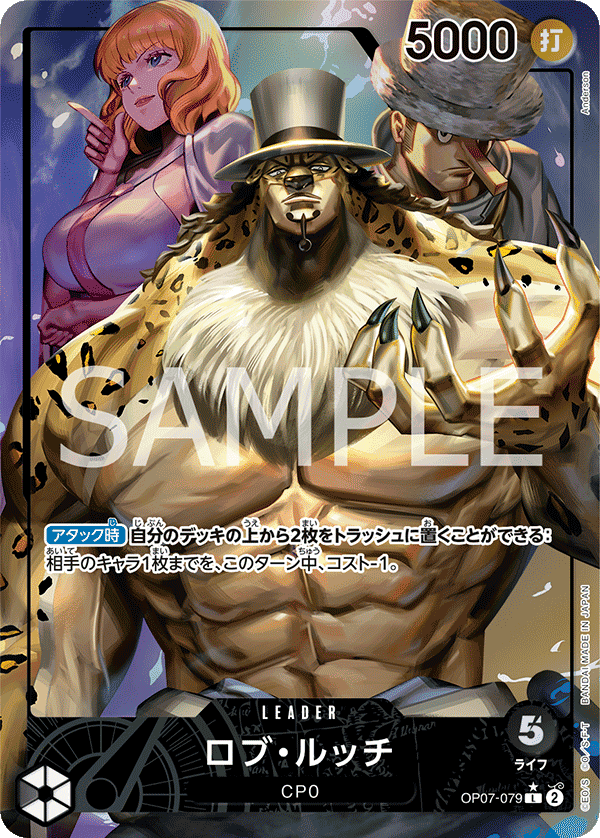 Rob Lucci (Parallel)