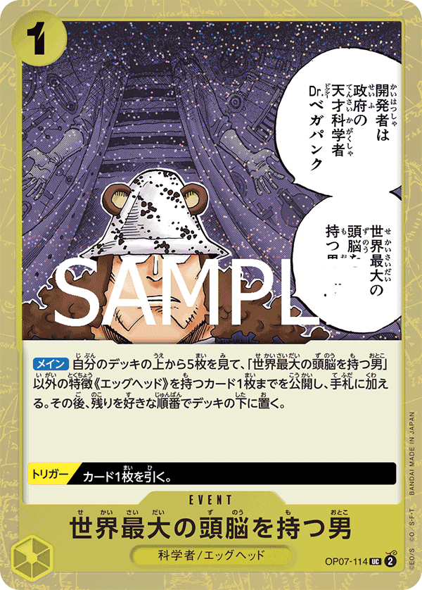 He Possesses the World's Most Brilliant Mind