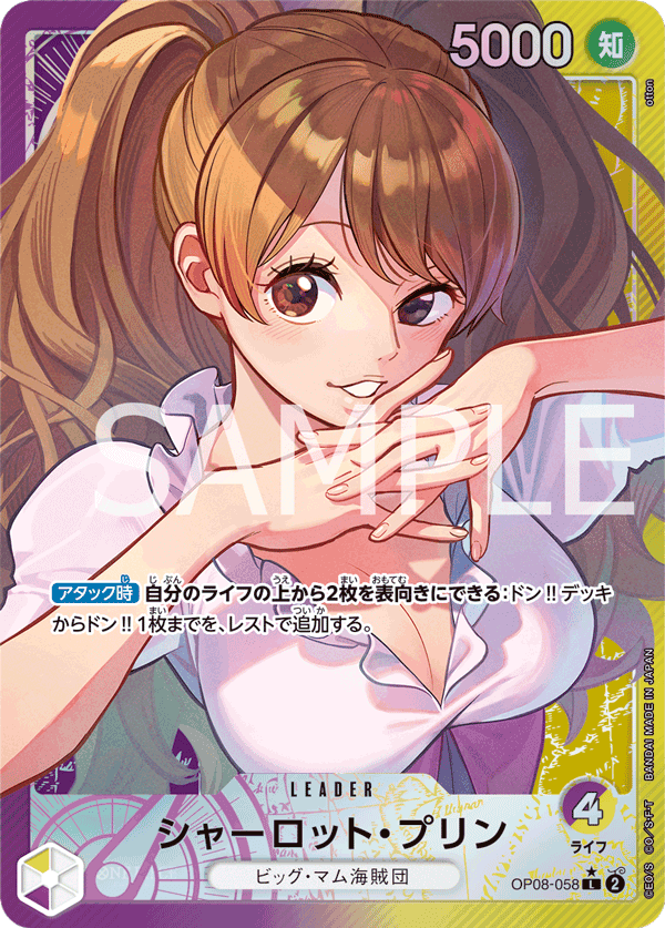 Charlotte Pudding (Parallel)