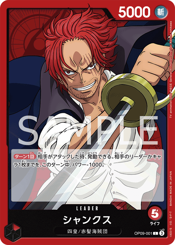 Shanks