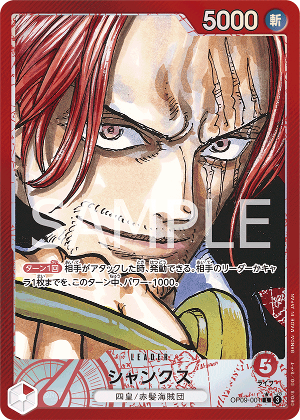 Shanks
