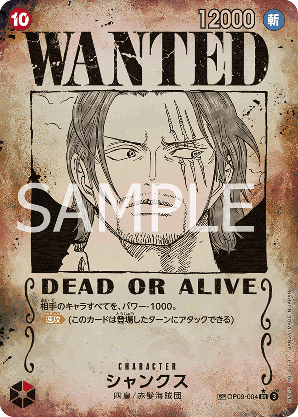 Shanks