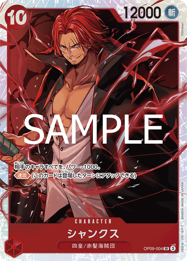 Shanks
