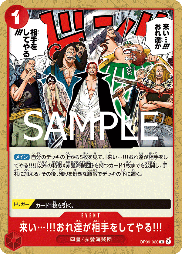 Come On!! We'll Fight You!!