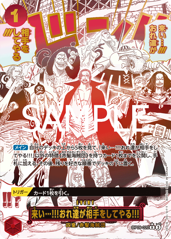 Come On!! We'll Fight You!!