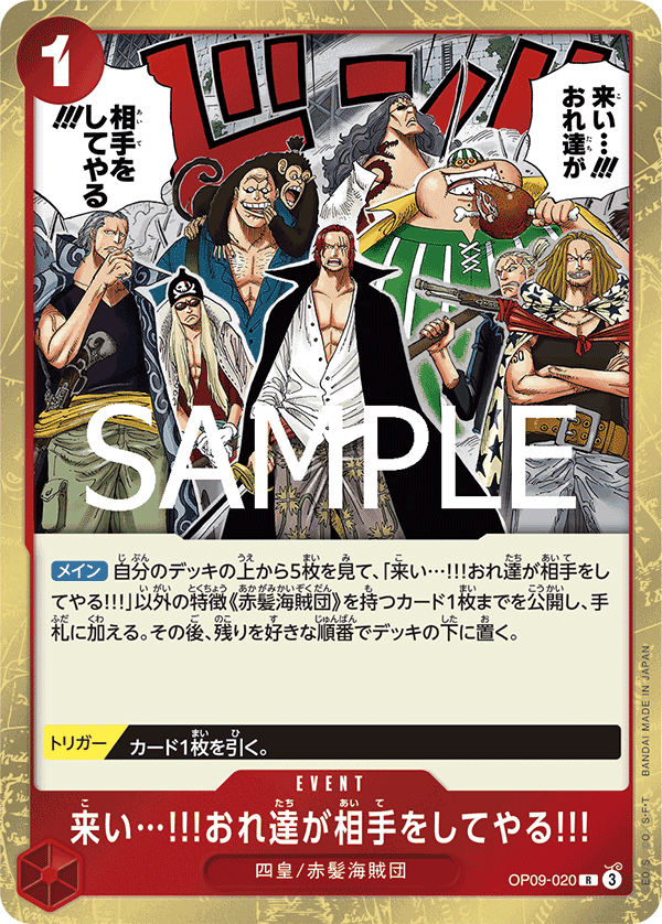 Come On!! We'll Fight You!!