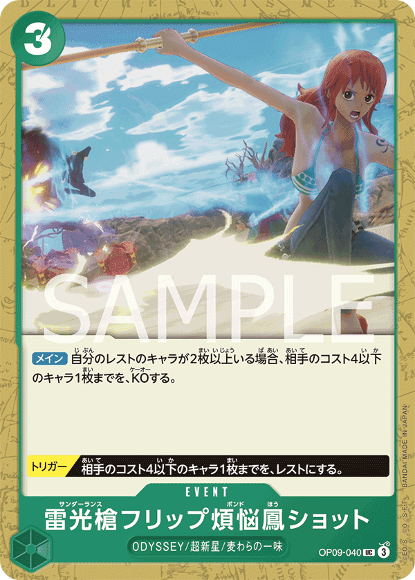 Thunder Lance Flip Caliber Phoenix Shot