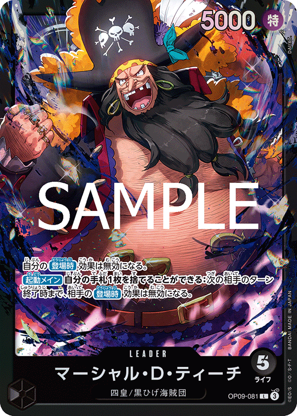 Black Marshall.D.Teach