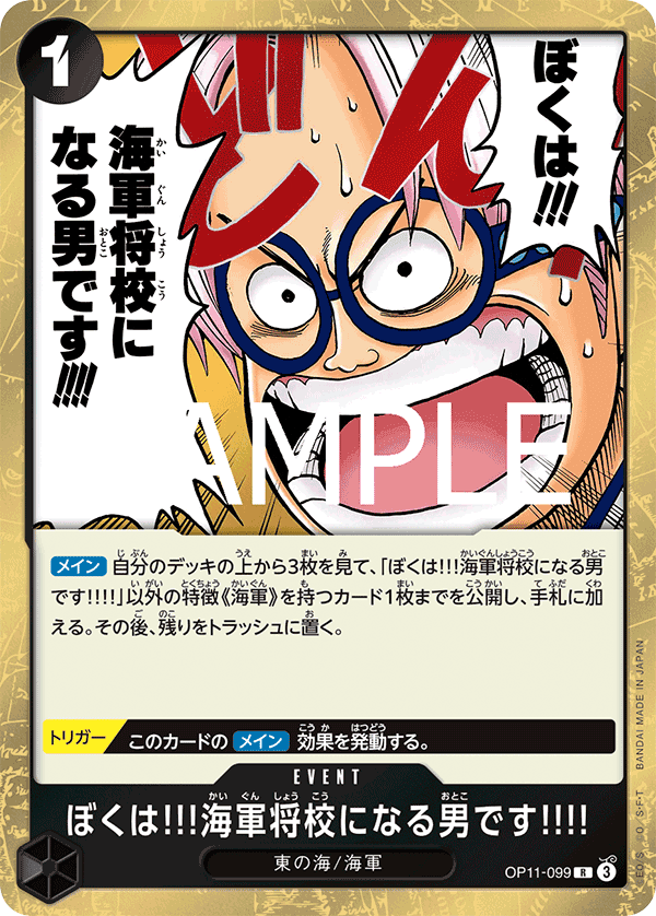 I'm Gonna Be a Navy Officer!!!