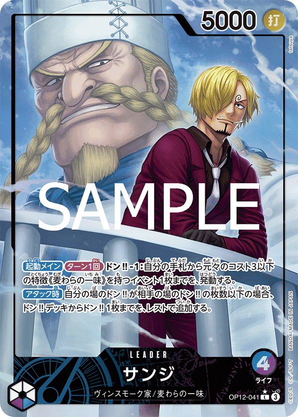 Sanji